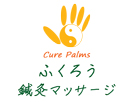 Cure Palms ふくろう 鍼灸マッサージ